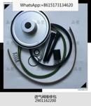 GA30+45+screw air compressor intake valve maintenance kit 2901162200 unloading valve maintenance kit USD 79.52 GA30+45+screw air compressor intake valve maintenance kit 2901162200 unloading valve maintenance kit