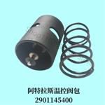 Air compressor temperature control valve 2901145400 USD 29.53 Air compressor temperature control valve 2901145400