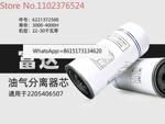 Fuda screw air compressor accessories LU-22/30 oil gas separator 6221372500 oil separator 2205406507 USD 77.59 Fuda screw air compressor accessories LU-22/30 oil gas separator 6221372500 oil separator 2205406507
